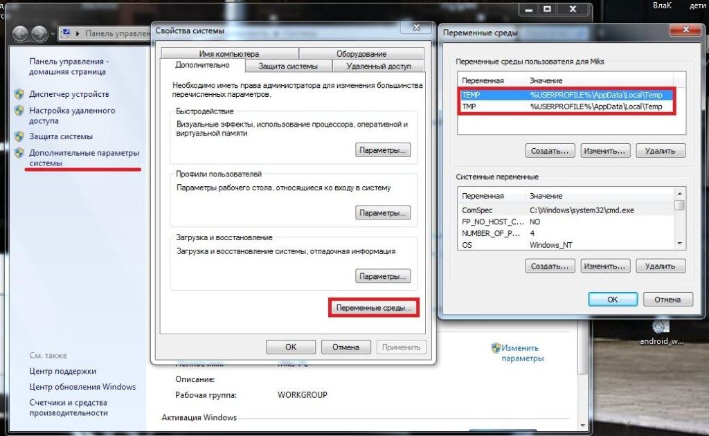 put_do_nastroyki_peremennyh_sred-1024x630-9737648