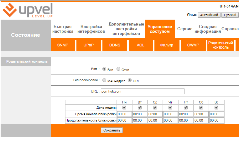 roditelskiy-kontrol-8057254