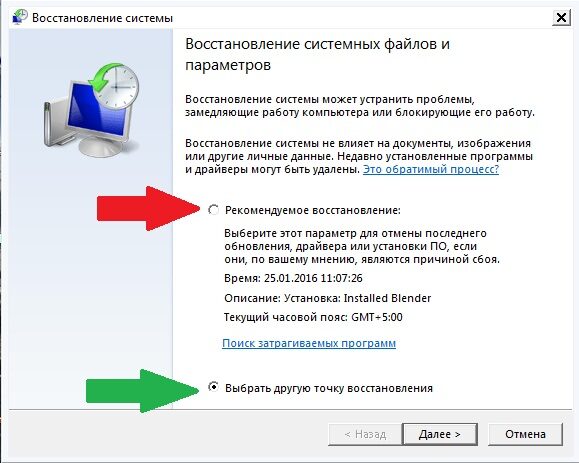 vibor-daty-vosstanovleniya-2023479