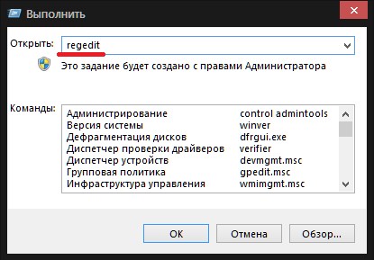 zapusk-regedita-7080406