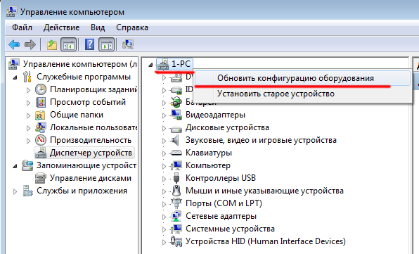 obnovlenie-konfiguracii-computera-1786616
