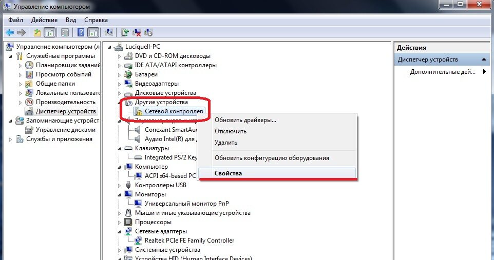 dispetcher-ustroystv-otsutstvuet-drayver-7407256