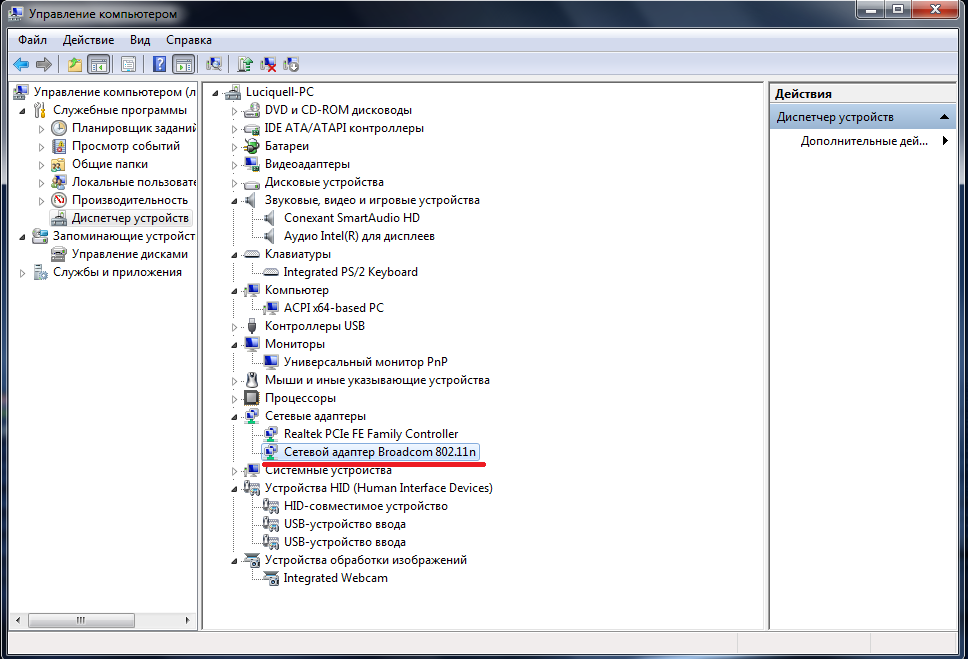 vse-drayvera-ustanovleny-8859565