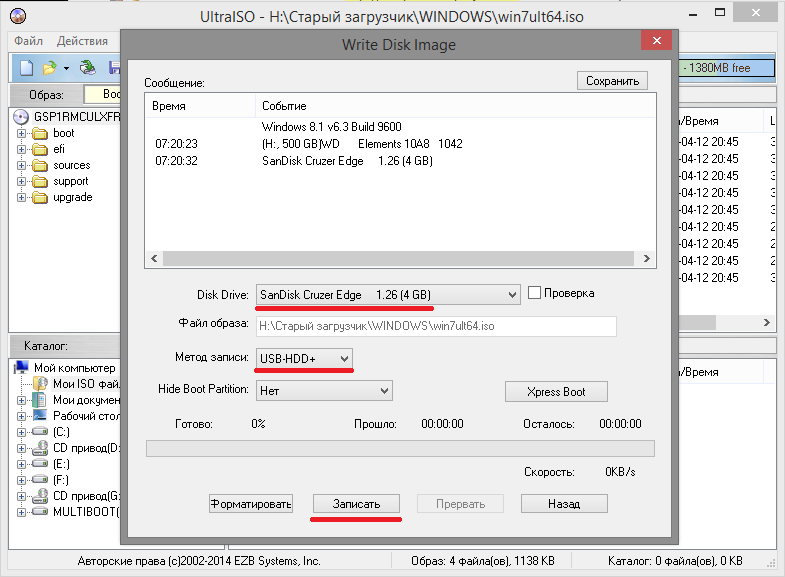 zapis-obraza-na-flesh-4230972