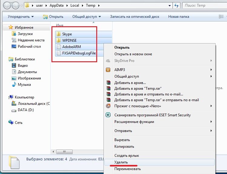 ochistka-papki-temp-4132089