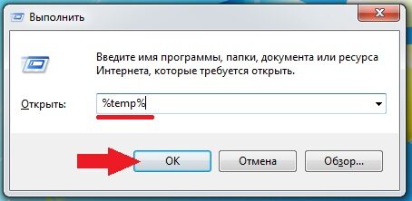 otkrit-papku-temp-7314989