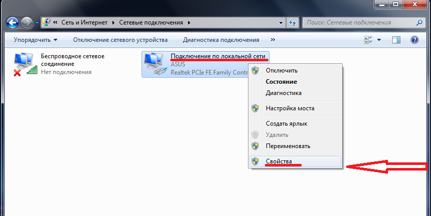 otkrytie-svoistv-podklycheniya-po-lokalnoy-seti-7259904
