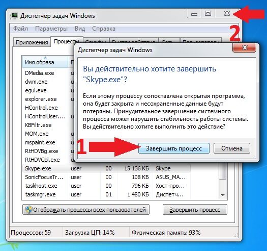 podtverjdenie-zaversheniya-processa-skype-7993324