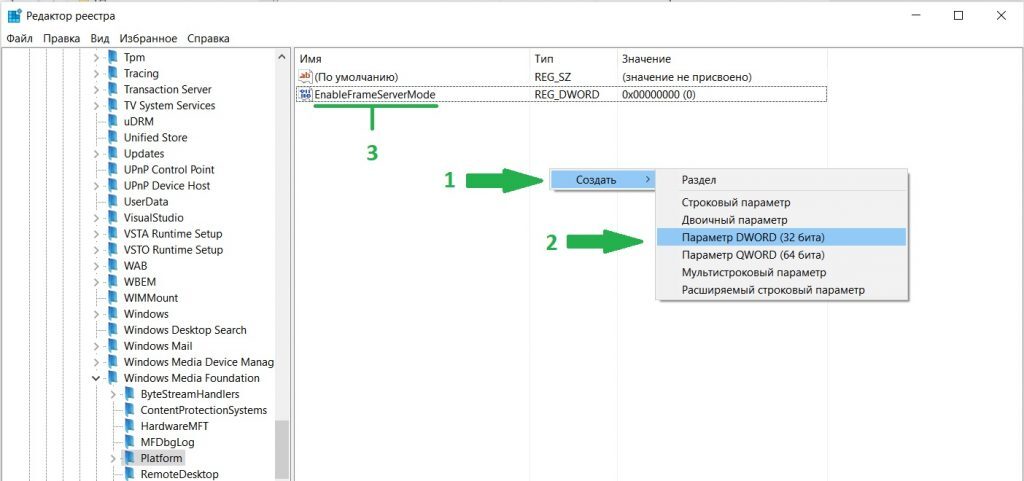 sozdanie-parametra-reestra-1024x481-5141337