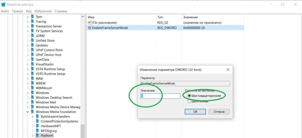 sozdanie-parametra-reestra-2-1024x468-1129781