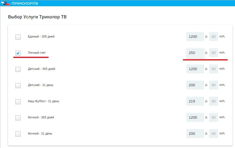 vibor-paketov-dlya-oplati-3023679