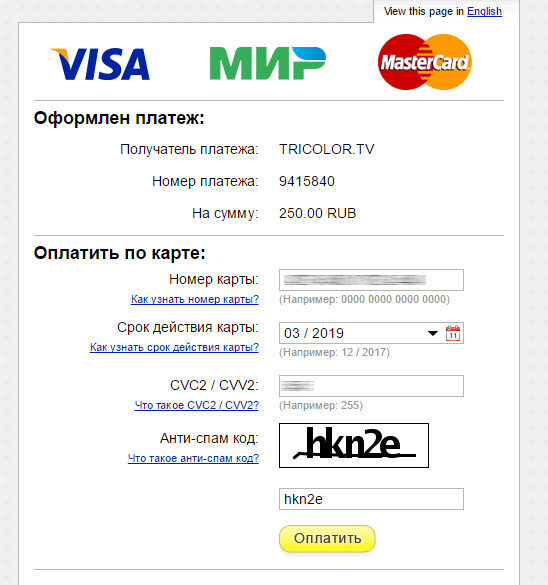 vvodim-rekviziti-bankovskoi-karti-7068132