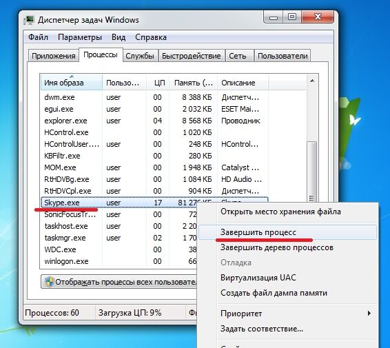 zavershenie-processa-skype-6651119
