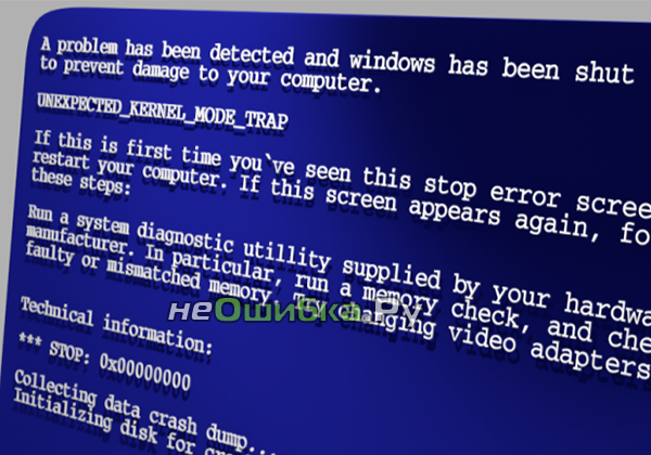 blue-screen-bsod-7554599