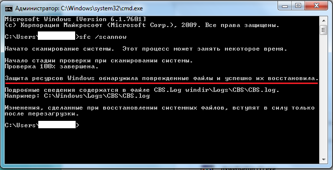 sfc-obnaruzhilo-povrezhfennie-fayli-4970021