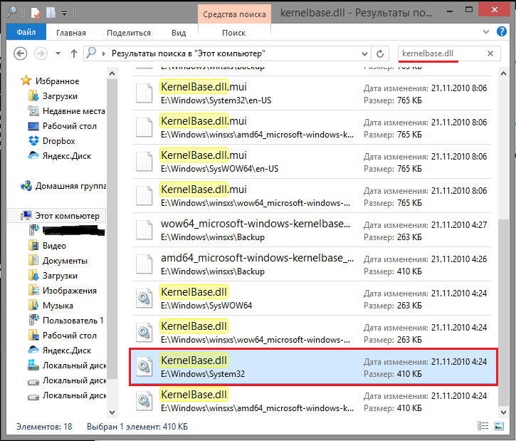 poisk-kernelbase-dll1-3993905