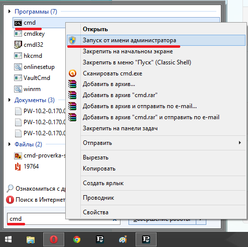 zapusk-cmd-ot-imeni-administratora-3977798