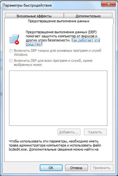 dep-otkluchena-7042221