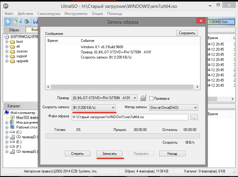 nastroyka-prozhiga-4198577