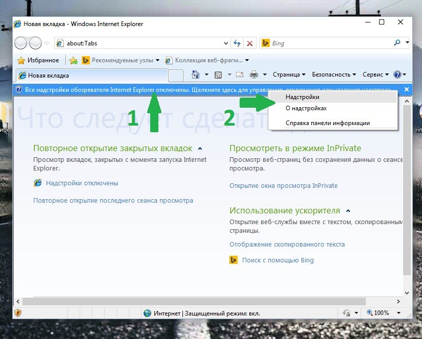 otkrit-upravlenie-nadstroyki-9442875