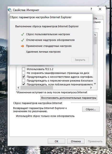 process-sbrosa-nastroek-ie-3872210