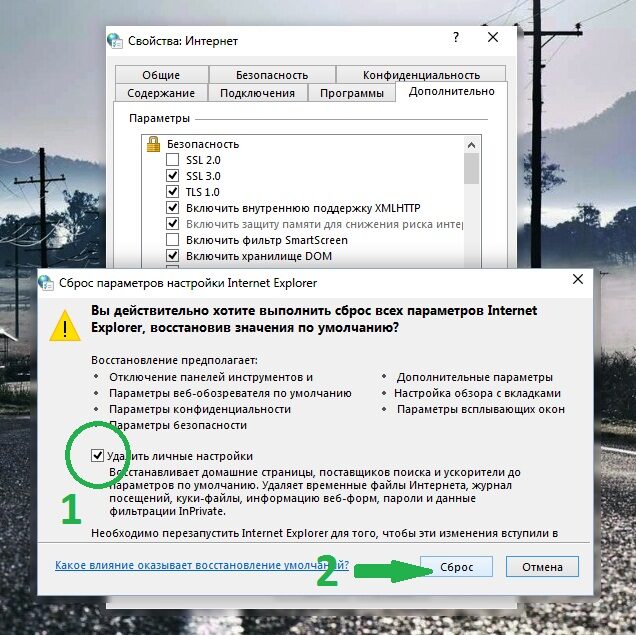 sbros-nastroek-ie-2-2332871