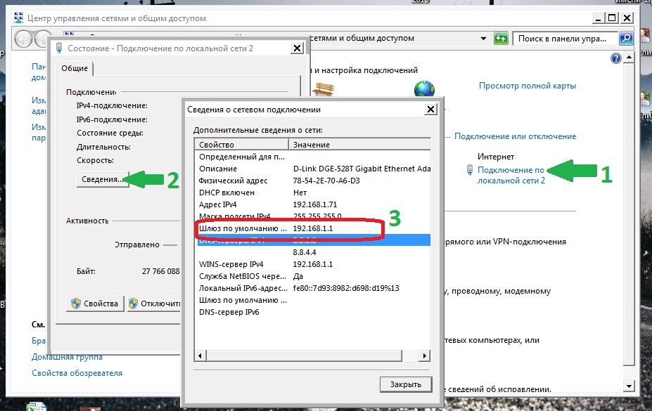 uznaem-ip-adress-8960031