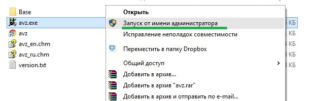 zapusk-avz-ot-imeni-administratora-4983804