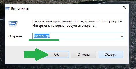 zapusk-svoystv-ie-inetcpl-7613085