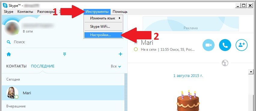 kak-ubrat-reklamu-v-skype-9382766