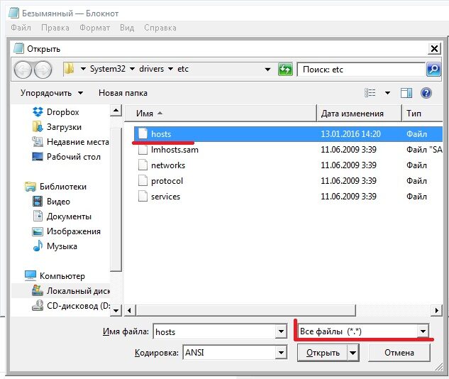 otobrajenie-vseh-tipov-failov-i-otkrytie-faila-hosts-1152179
