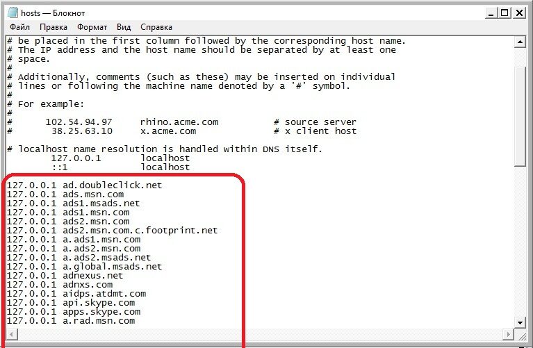 ubiraem-reklamu-v-skaip-fayl-hosts-5603093