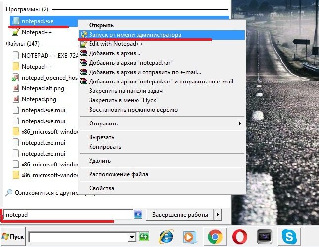 zapusk-bloknota-ot-imeni-administratora-9459809