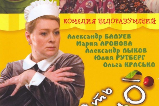 Кушать подано