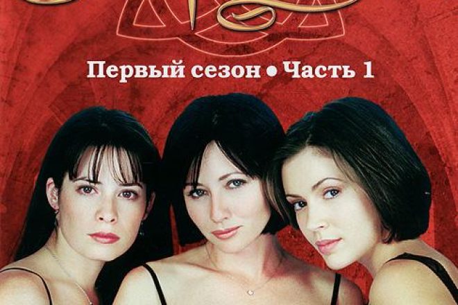 Зачарованные 1-8 все сезоны (сериал 1998)