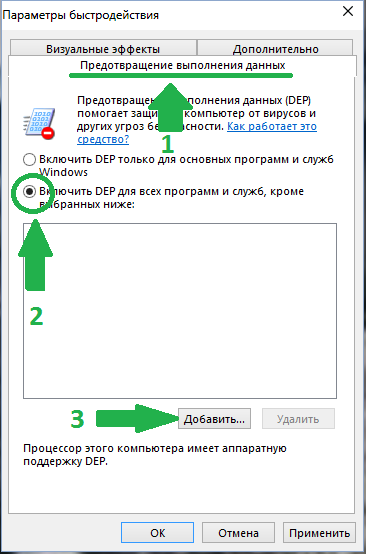 vybor-faylov-dlya-isklycheniya-dep-9955551