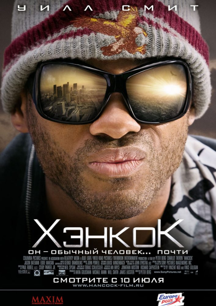 Хэнкок (Hancock) фильм 2008