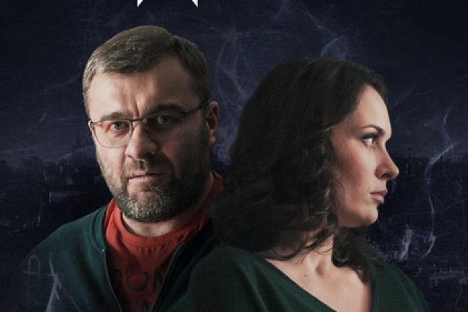 Гадалка (сериал) 2018