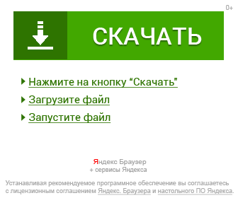 Яндекс браузер